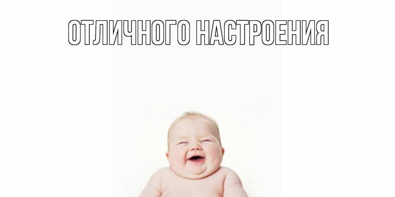 Картинка Отличного дня, Леонид