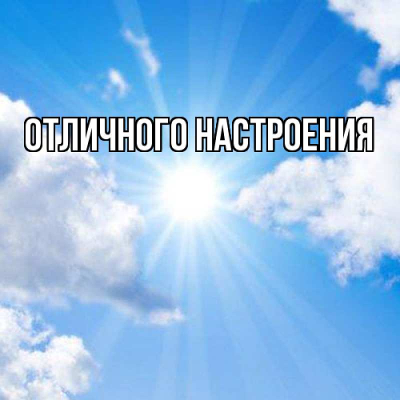 Открытка с именем, Алико, Ты моя радость