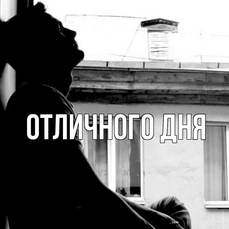 Картинка Скучашки, Инна