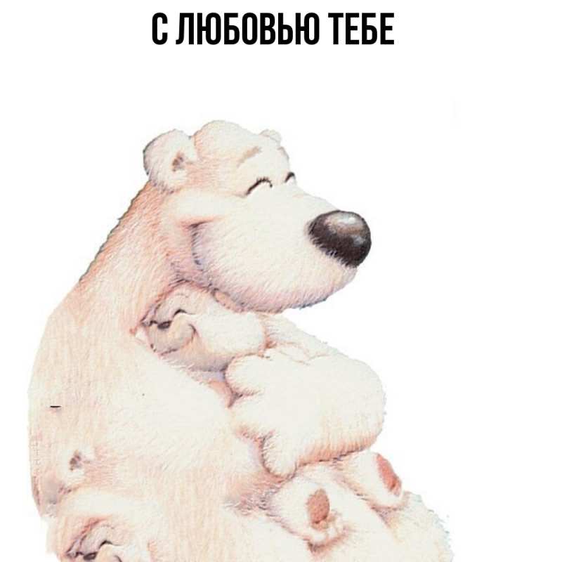 Открытка с именем, Сима, Обнимашки