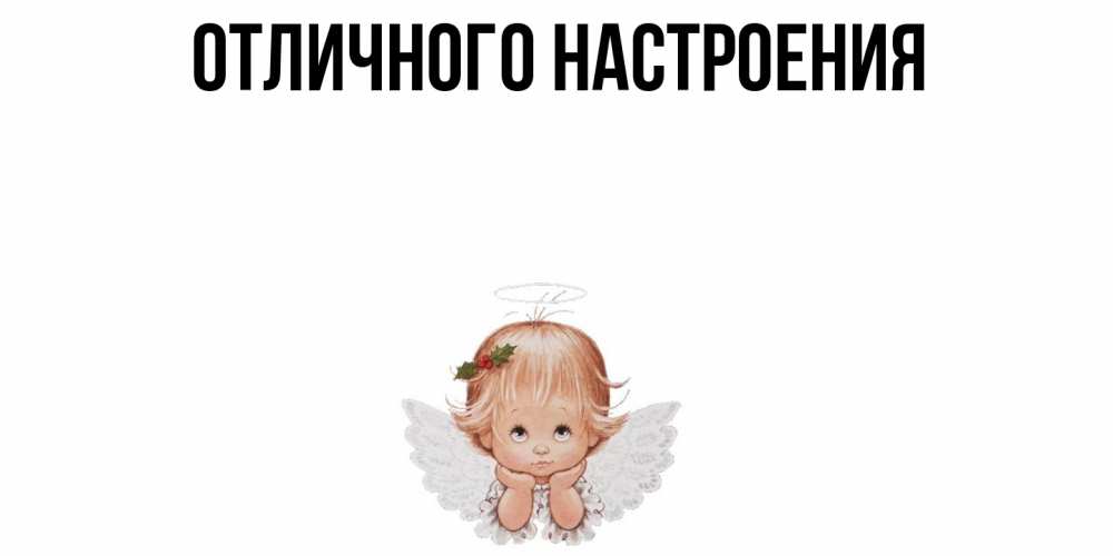 Открытка на каждый день с именем, Этери Ты моя радость ангел Прикольная открытка с пожеланием онлайн скачать бесплатно 
