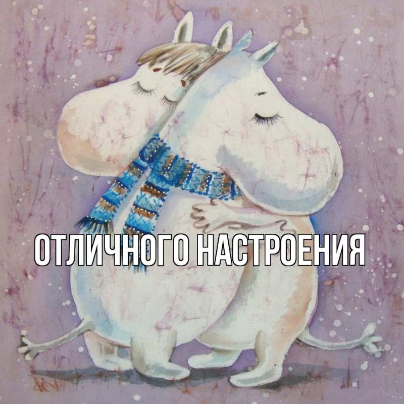 Картинка Обнимашки, Кисуля моя
