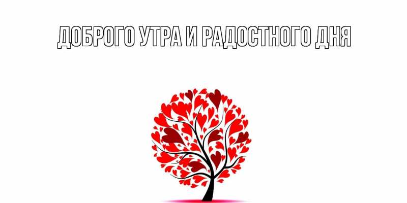 Картинка С днем всех влюбленных, Ерофей