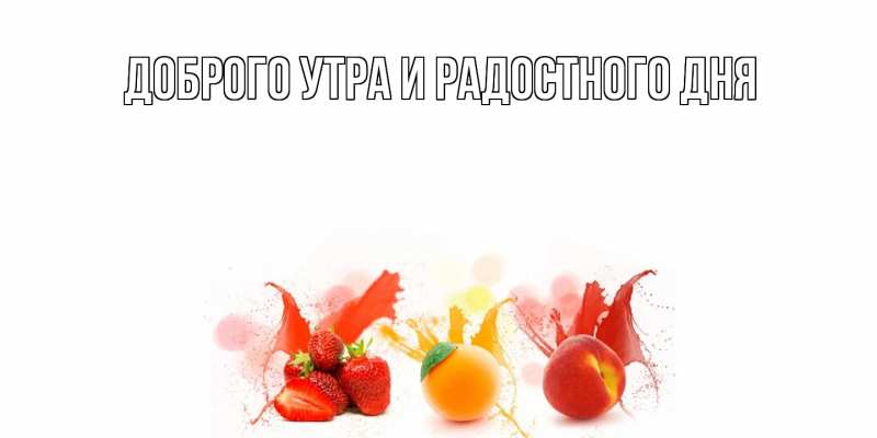 Открытка с именем, Ульманас, Отличного настроения