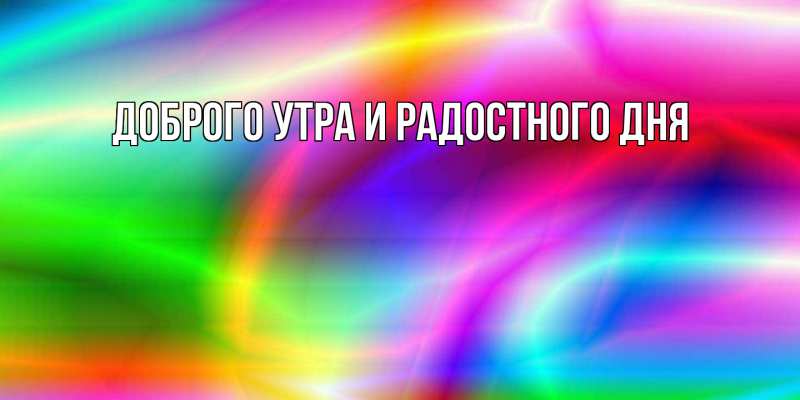 Картинка Отличного настроения, Душа моя