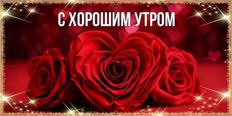 Открытка с именем, Дина, Люблю тебя