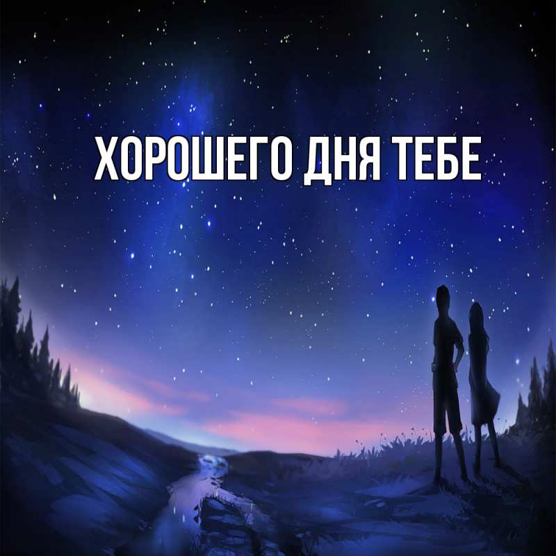 Открытка с именем, Леонард, Обнимашки