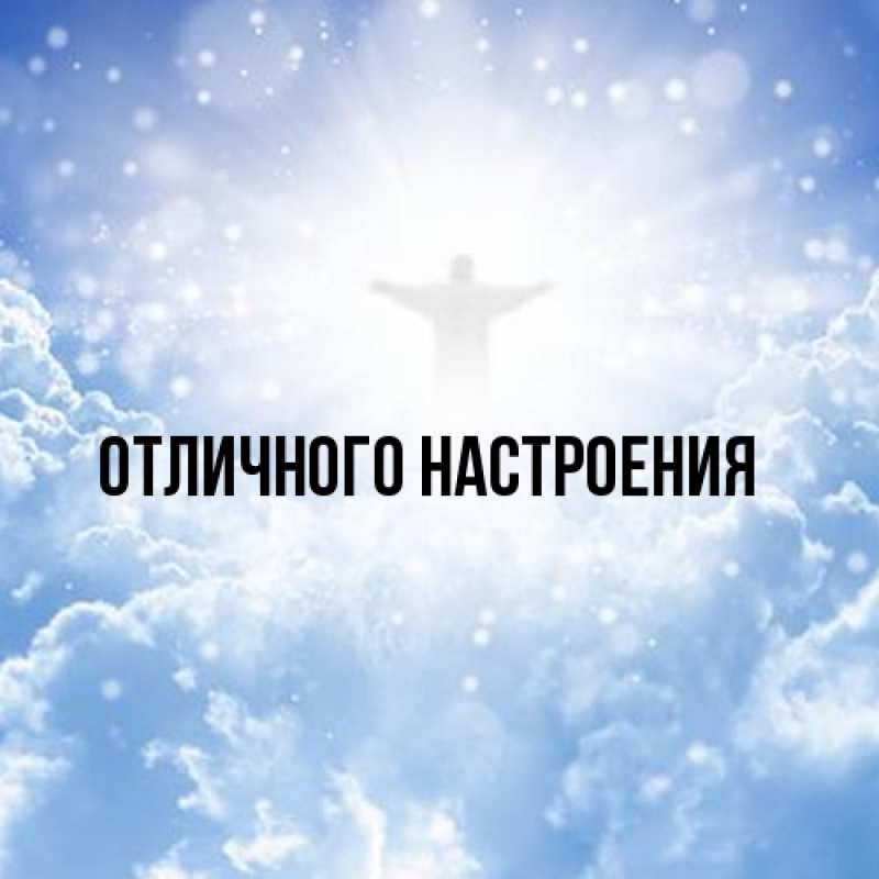 Картинка От всей души тебе, Ян