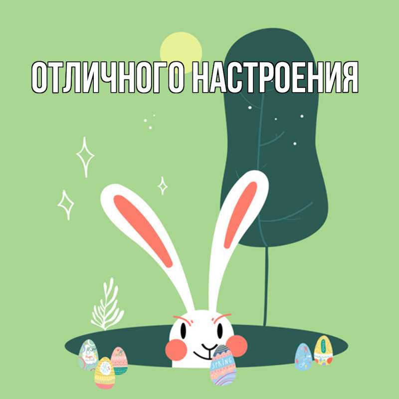 Картинка Удачи тебе, Владислав