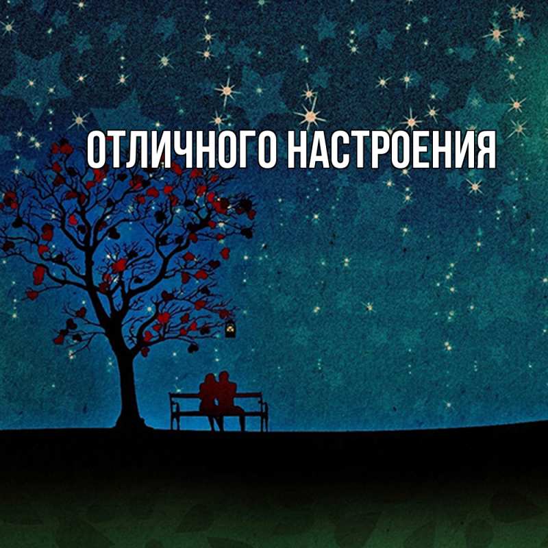 Картинка Обнимашки, Кисуля моя