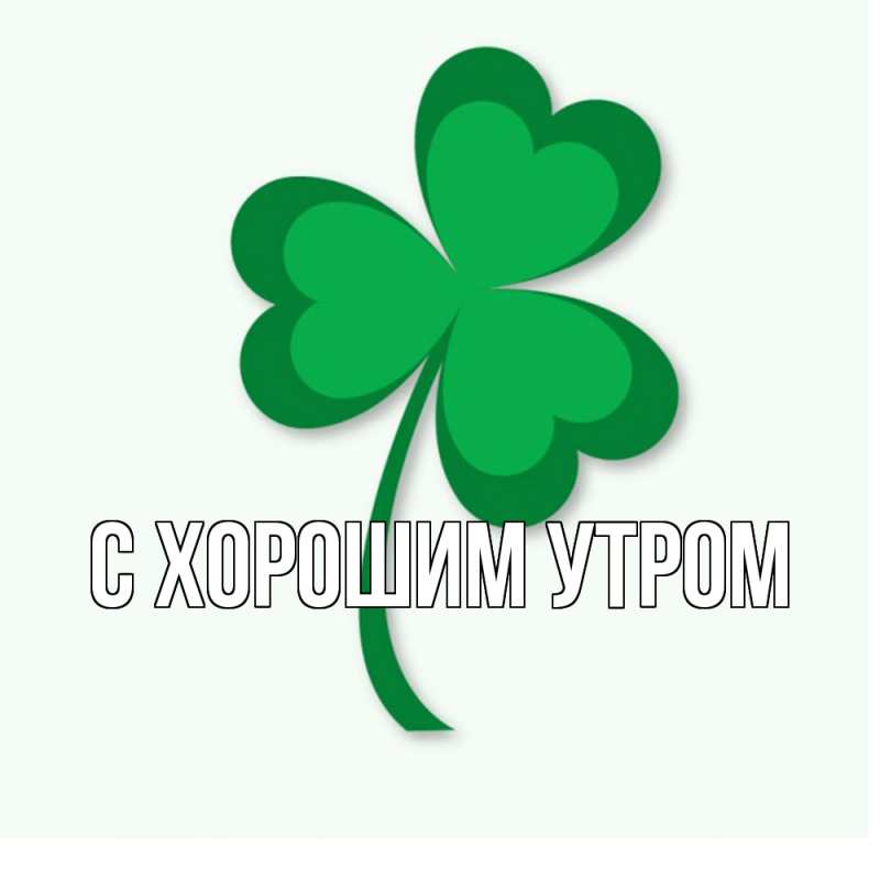 Картинка Удачи тебе, Кора