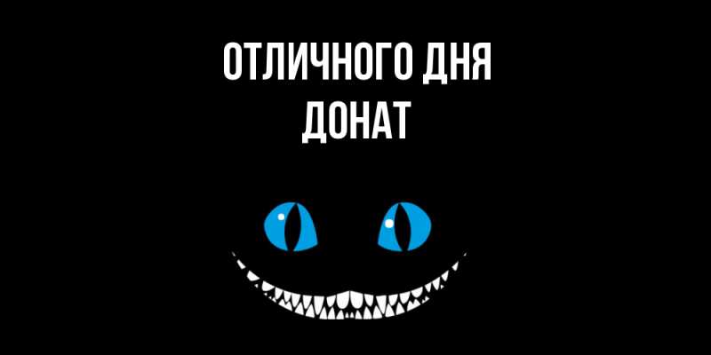 Картинка Отличного дня, Донат