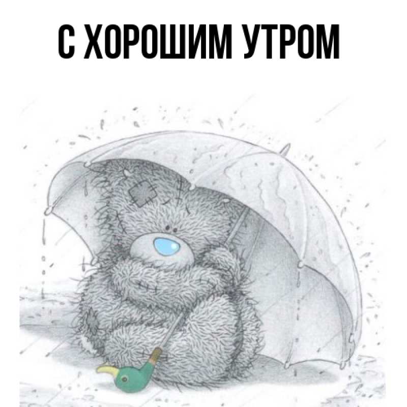 Картинка Я жду тебя, Ваня