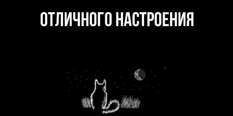 Картинка Скучашки, Песподобная