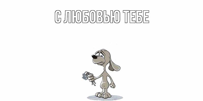 Открытка с именем, Вадик, Скучашки