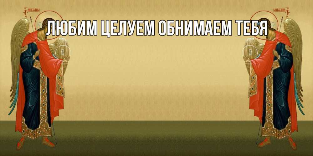 Открытка на каждый день с именем, Изабелла От всей души тебе христианство, праздники, день ангела Прикольная открытка с пожеланием онлайн скачать бесплатно 