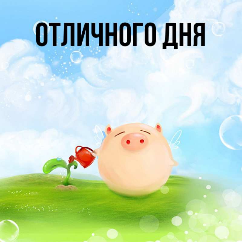 Картинка Я жду тебя, Ия