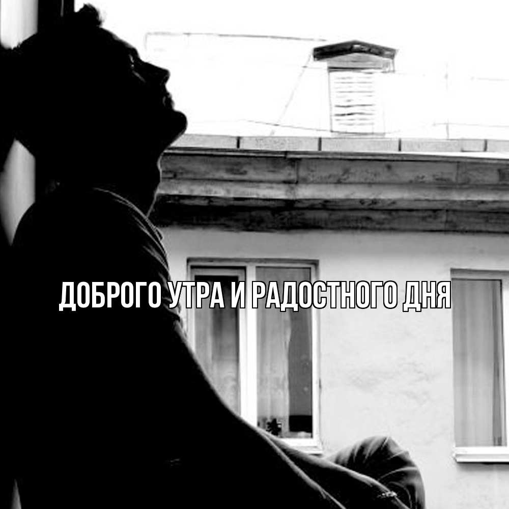 Открытка на каждый день с именем, Ия Не грусти все будет хорошо старый дом Прикольная открытка с пожеланием онлайн скачать бесплатно 