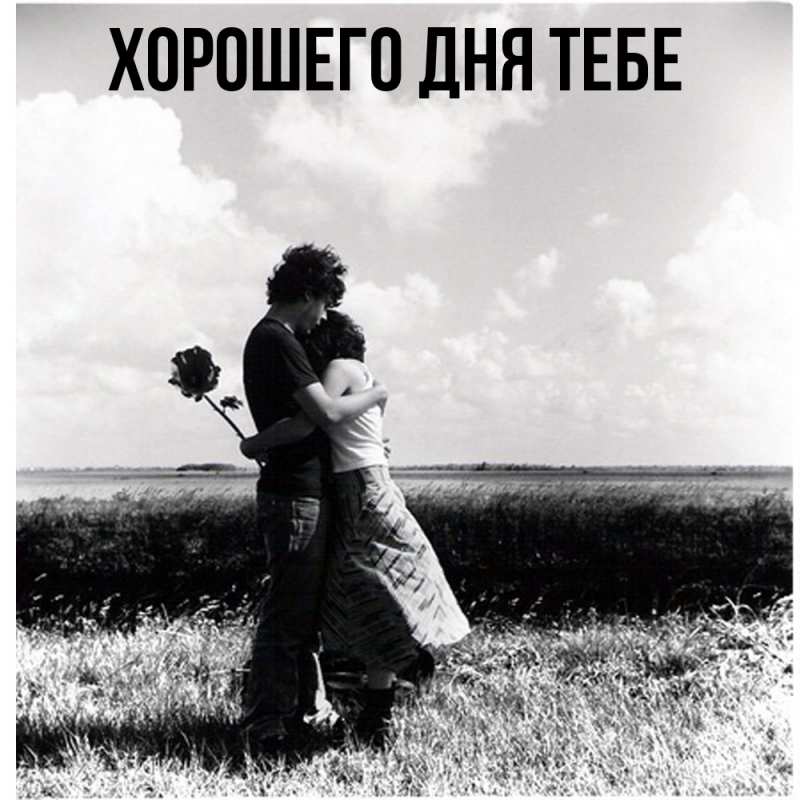 Картинка Обнимашки, Никанор