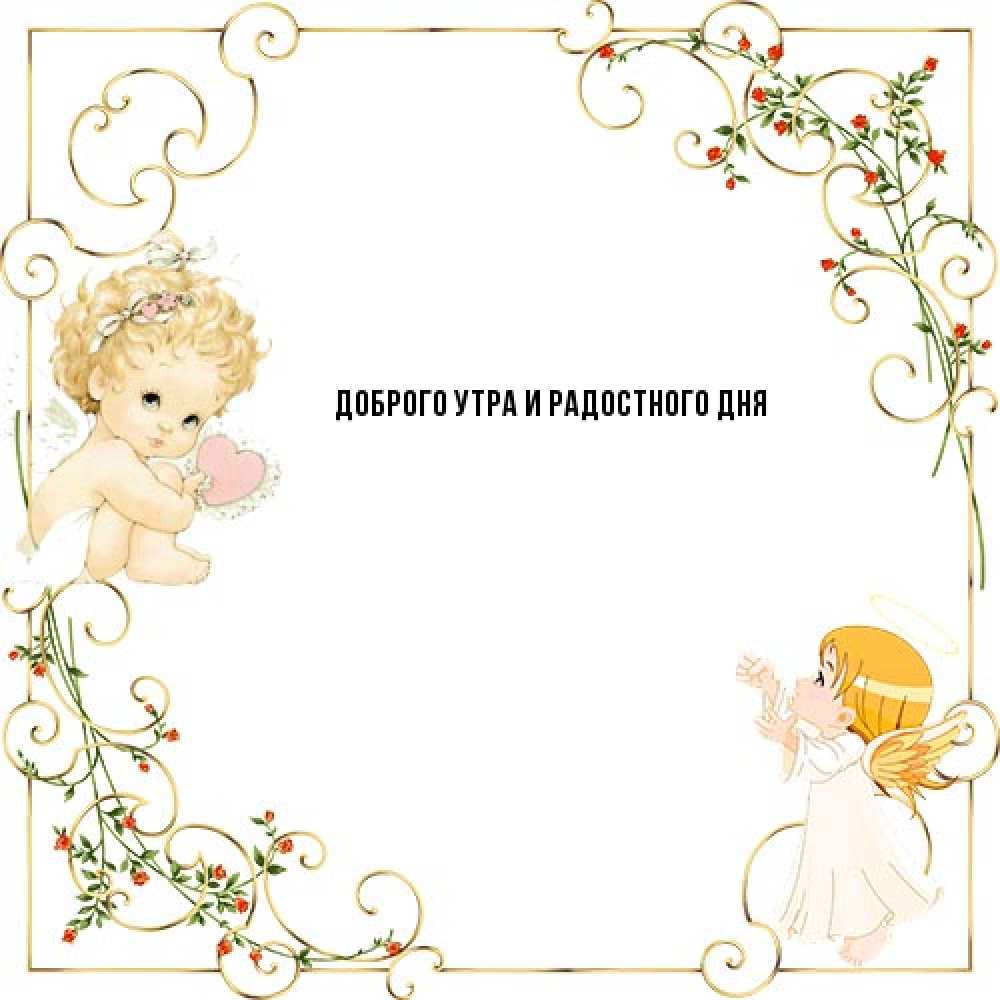 Открытка на каждый день с именем, Аполлинария От всей души тебе ангелы желают прекрасных именин Прикольная открытка с пожеланием онлайн скачать бесплатно 