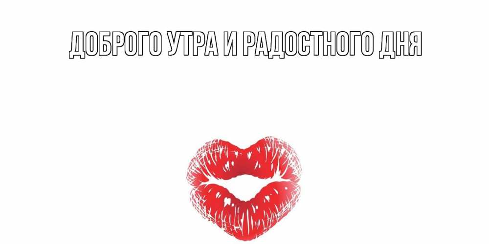 Открытка на каждый день с именем, Гузель С днем всех влюбленных поцелуй на валентинке с именем Прикольная открытка с пожеланием онлайн скачать бесплатно 