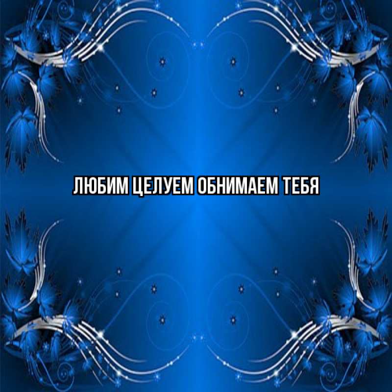 Картинка От всей души тебе, Альжбета