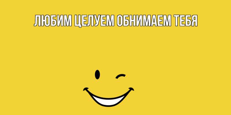 Картинка Хорошего дня тебе, Искандер