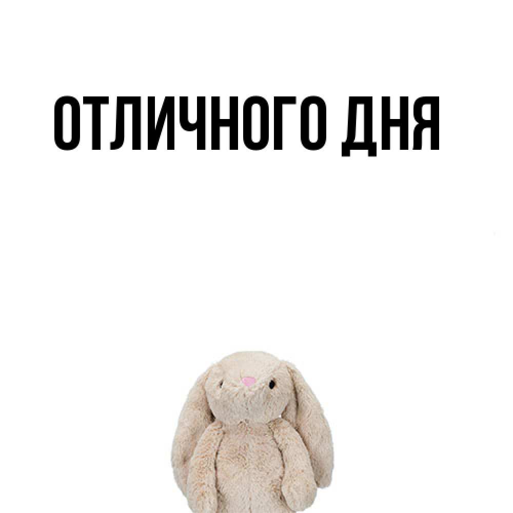 Открытка на каждый день с именем, Ия Я жду тебя открытки с текстами и подписями Прикольная открытка с пожеланием онлайн скачать бесплатно 