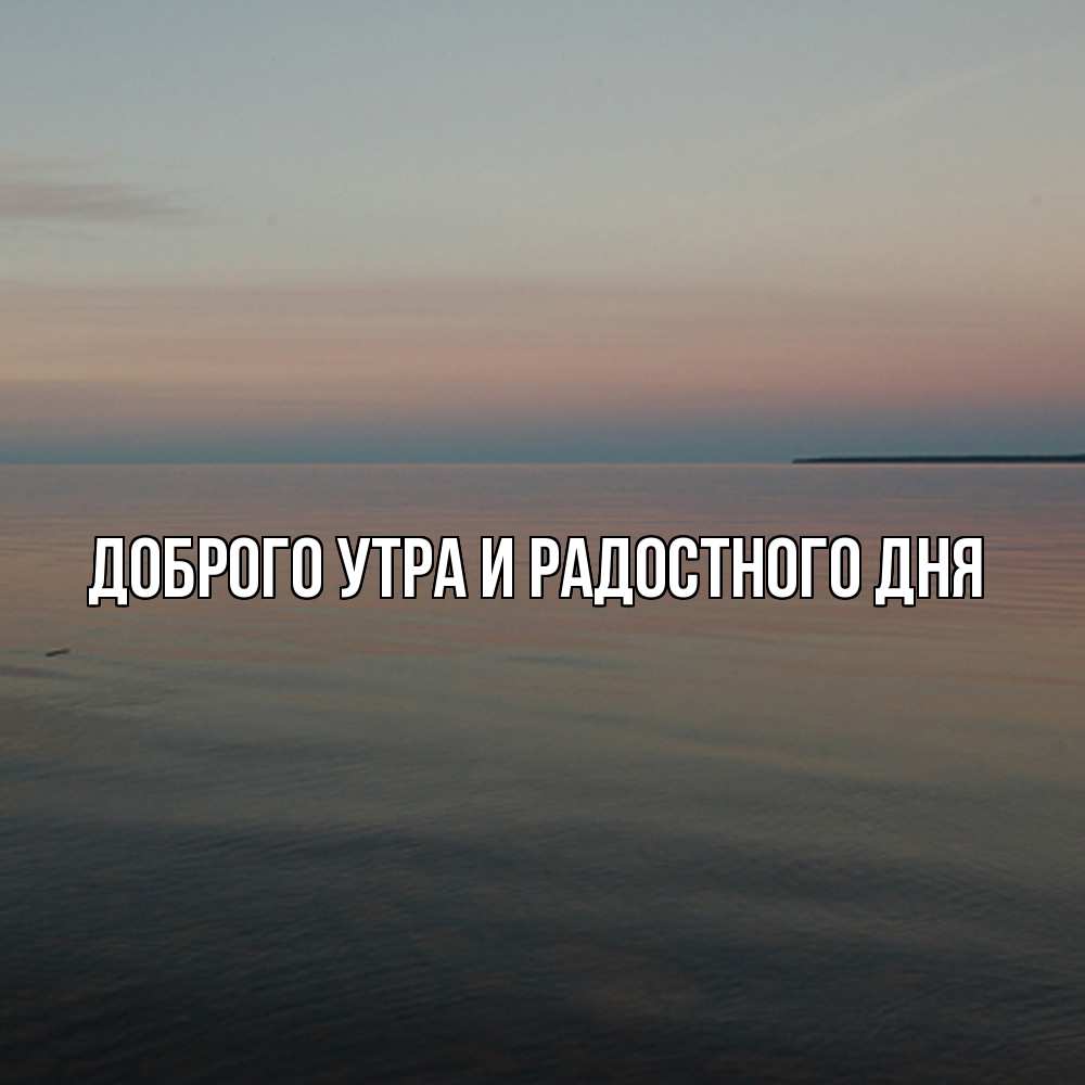 Открытка на каждый день с именем, Ия Не грусти все будет хорошо водная гладь Прикольная открытка с пожеланием онлайн скачать бесплатно 