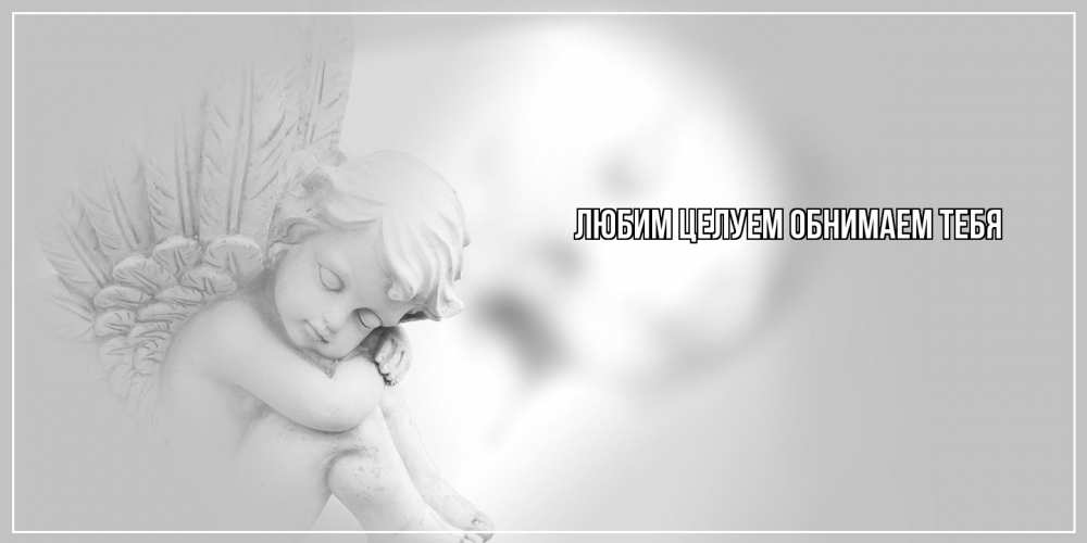 Открытка на каждый день с именем, Георгина От всей души тебе ангелочек, день ангела Прикольная открытка с пожеланием онлайн скачать бесплатно 