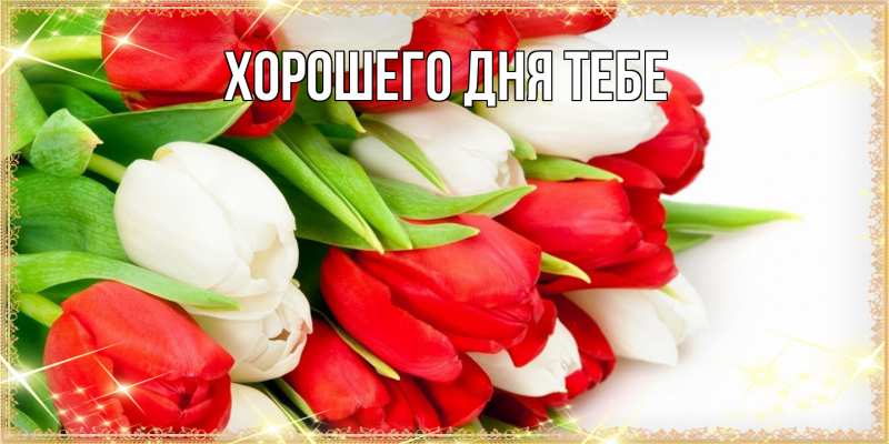 Картинка Люблю тебя, Леонид