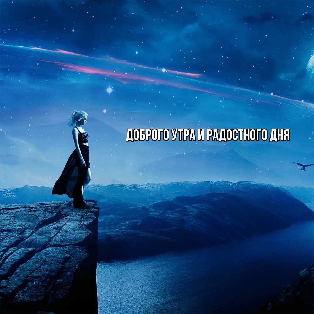 Открытка на каждый день с именем, Ия Не грусти все будет хорошо вода и скала Прикольная открытка с пожеланием онлайн скачать бесплатно 