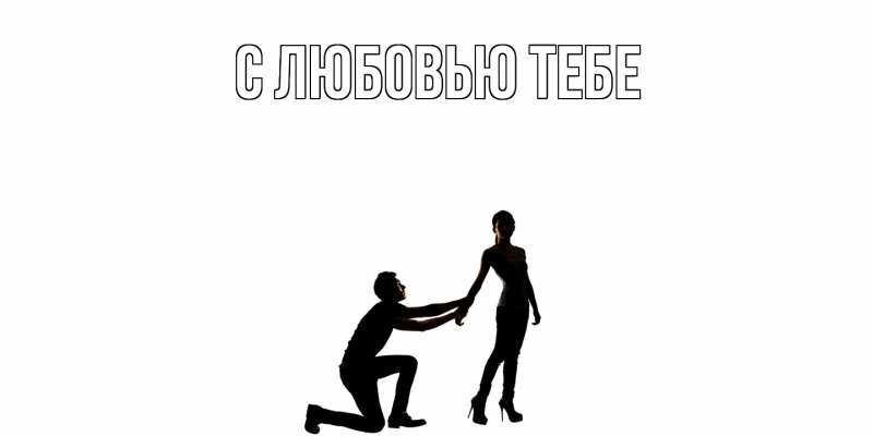 Открытка с именем, Ян, Не обижайся