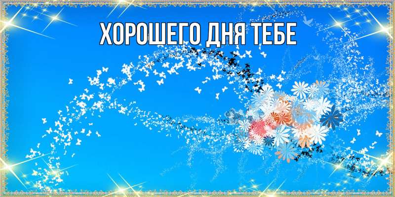 Картинка Люблю тебя, Гордон