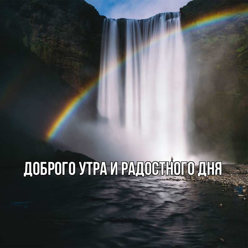 Картинка Не грусти, все будет хорошо, Ия