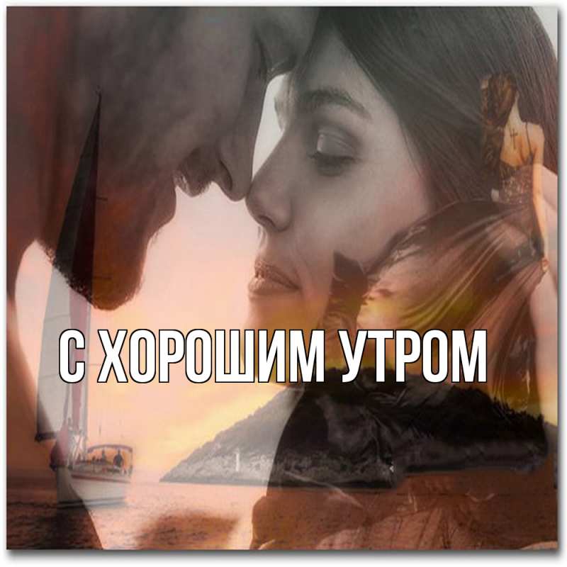 Картинка Обнимашки, Рубен