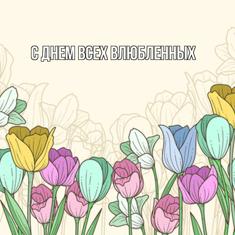 Картинка Удачи тебе, Радость моя