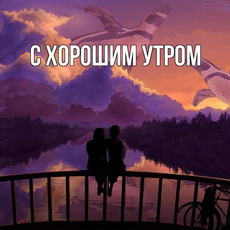 Картинка Обнимашки, Абрам