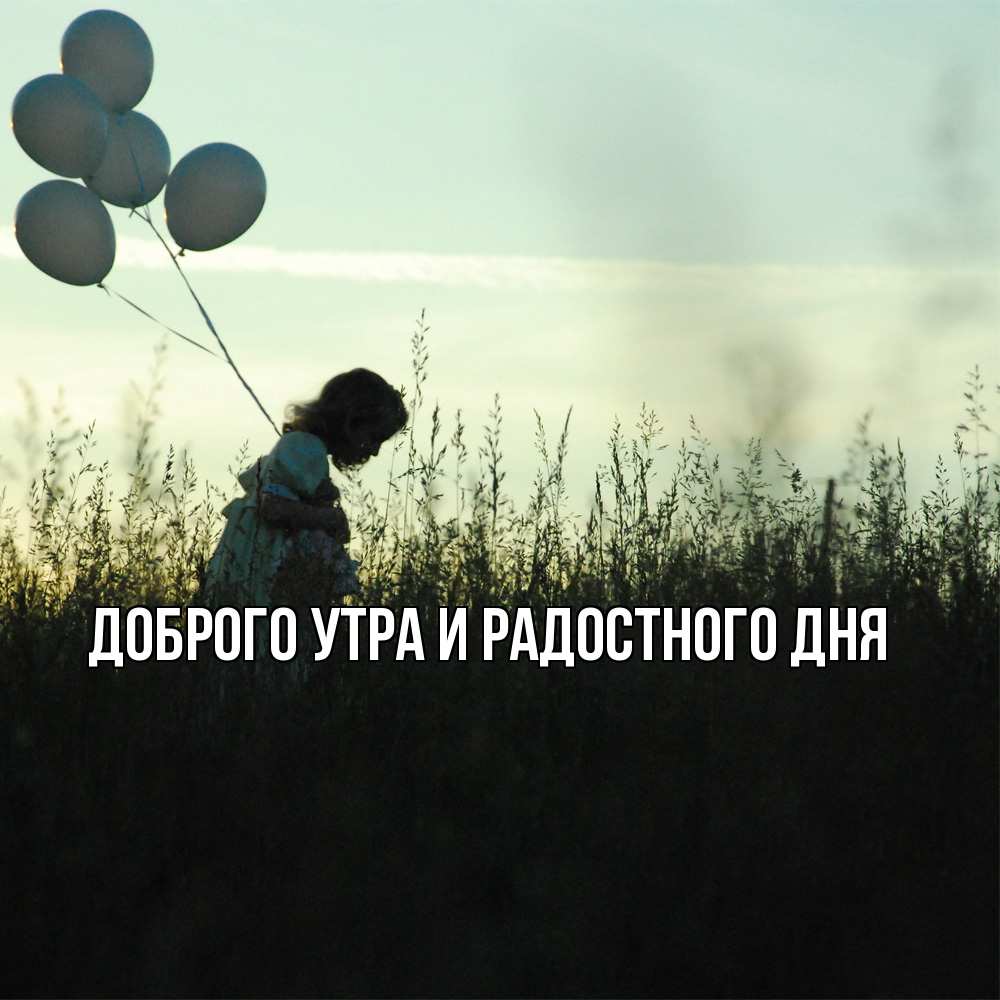 Открытка на каждый день с именем, Ия Не грусти все будет хорошо ребенок Прикольная открытка с пожеланием онлайн скачать бесплатно 