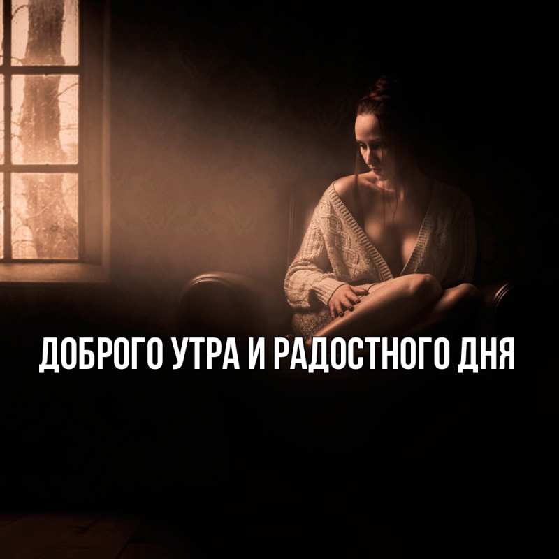 Картинка Не грусти, все будет хорошо, Ия