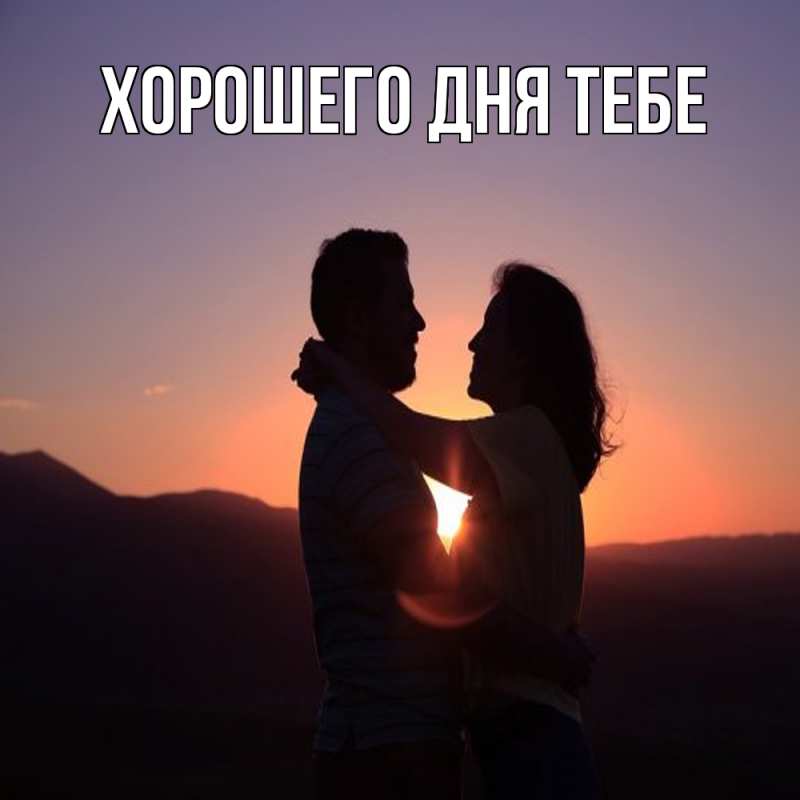 Картинка Обнимашки, Ануфрий