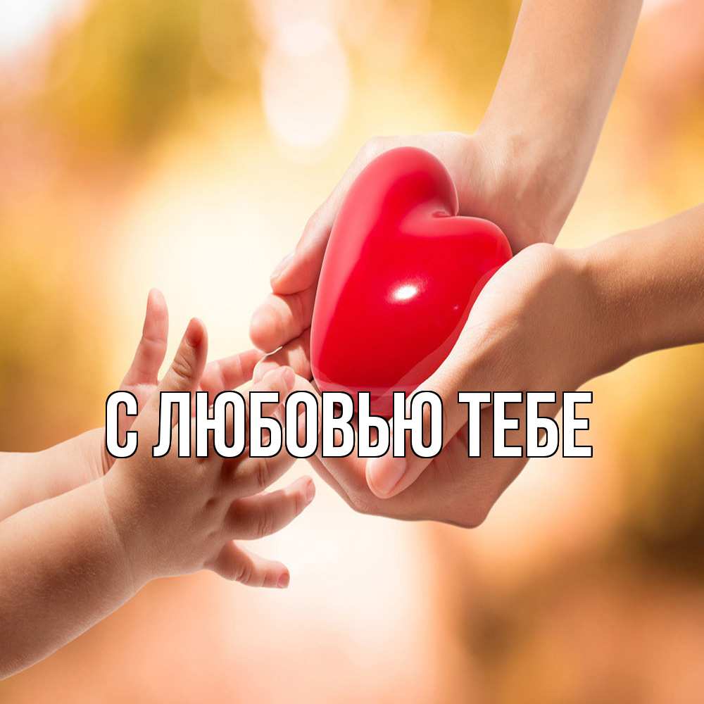Открытка на каждый день с именем, Влад Обнимашки мама и малыш Прикольная открытка с пожеланием онлайн скачать бесплатно 