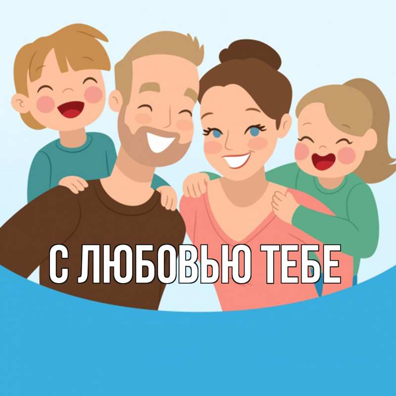 Картинка Удачи тебе, Юра