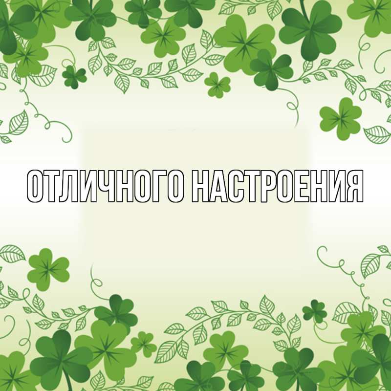 Картинка Удачи тебе, Владислав