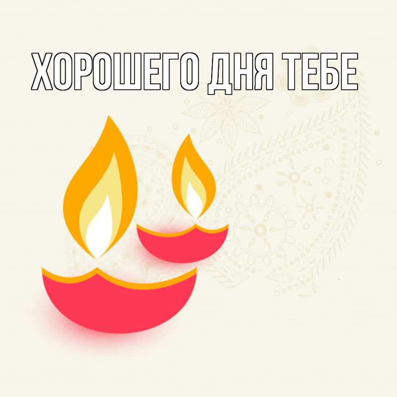 Картинка Удачи тебе, Валера