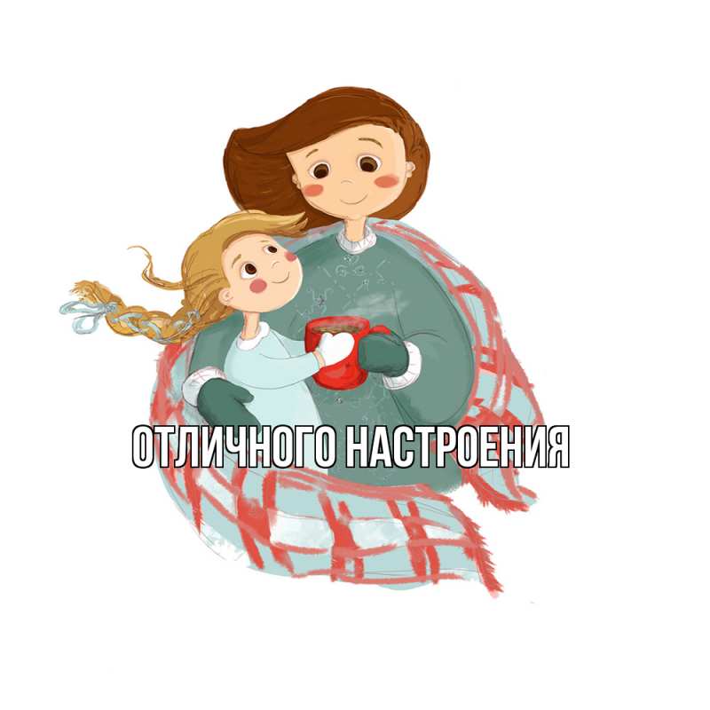 Картинка Обнимашки, Кисуля моя