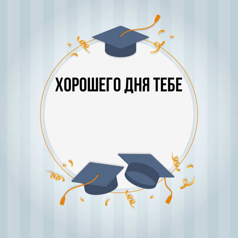 Открытка с именем, Вардан, Удачи тебе