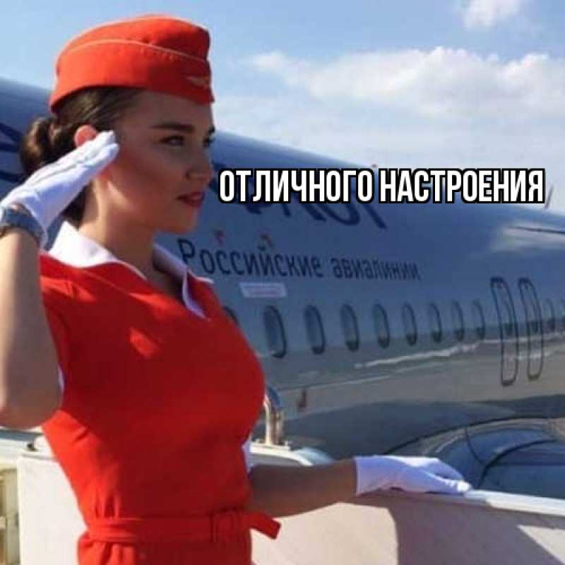 Картинка Удачной поездки, Инна