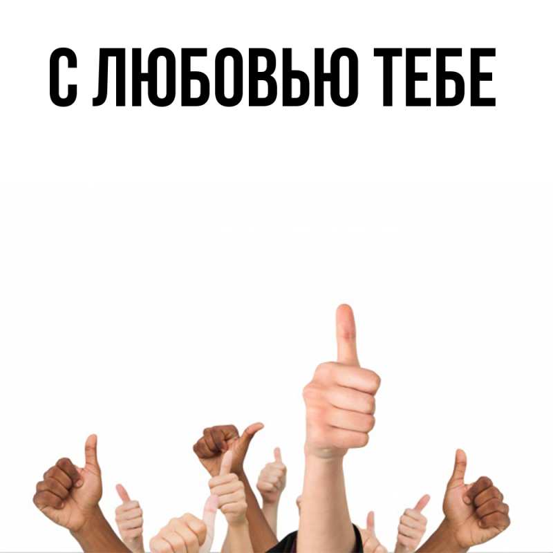 Картинка Удачи тебе, Лев