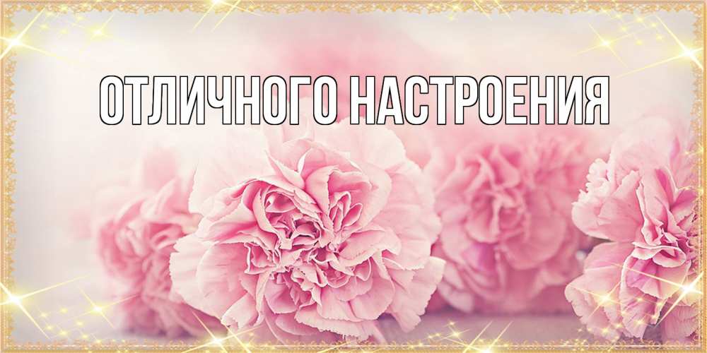 Открытка на каждый день с именем, Габриэлла Люблю тебя розовые цветы на международный женский день Прикольная открытка с пожеланием онлайн скачать бесплатно 